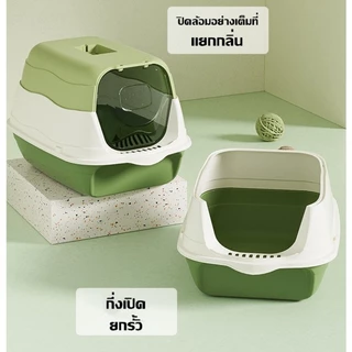 ห้องน้ำแมว พร้อมที่ตักทราย ห้องน้ำแมวทรงโดม มีฝา ทราย กระบะทรายแมว 2 ชั้น ทรายแมวและห้องน้ํา ป้องกันทรายกระเด็น ระงับกลิ