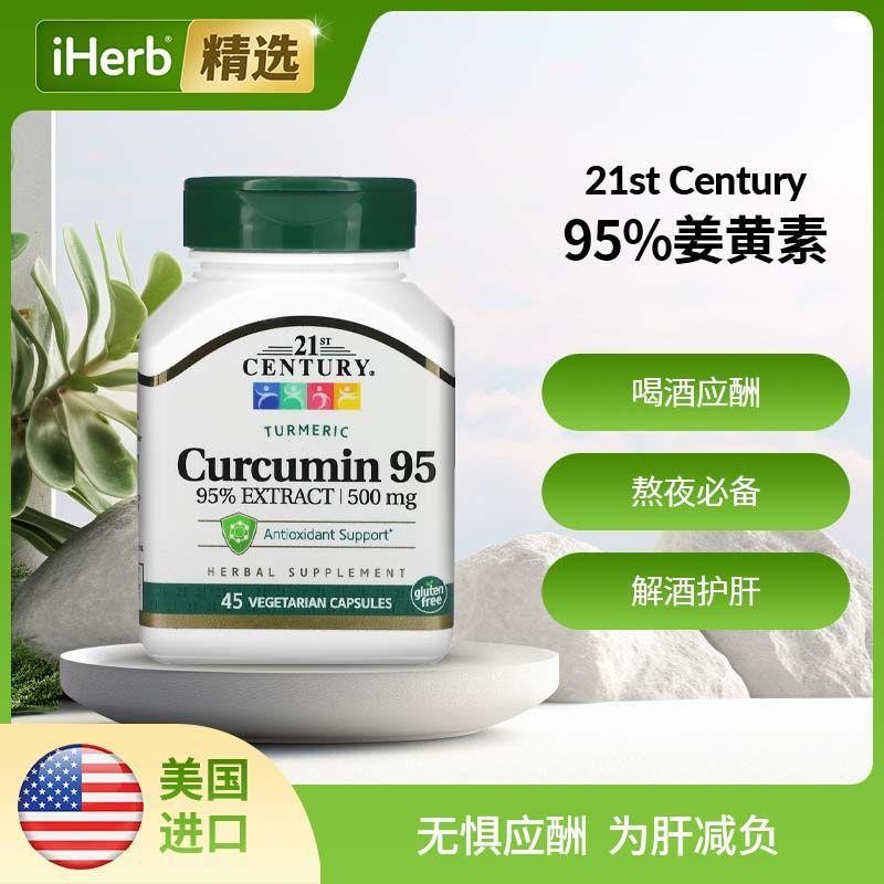 21st Century 21st Century 95% Curcumin Herb Extracting ReplenishmentBeauty import21st Century 21  95