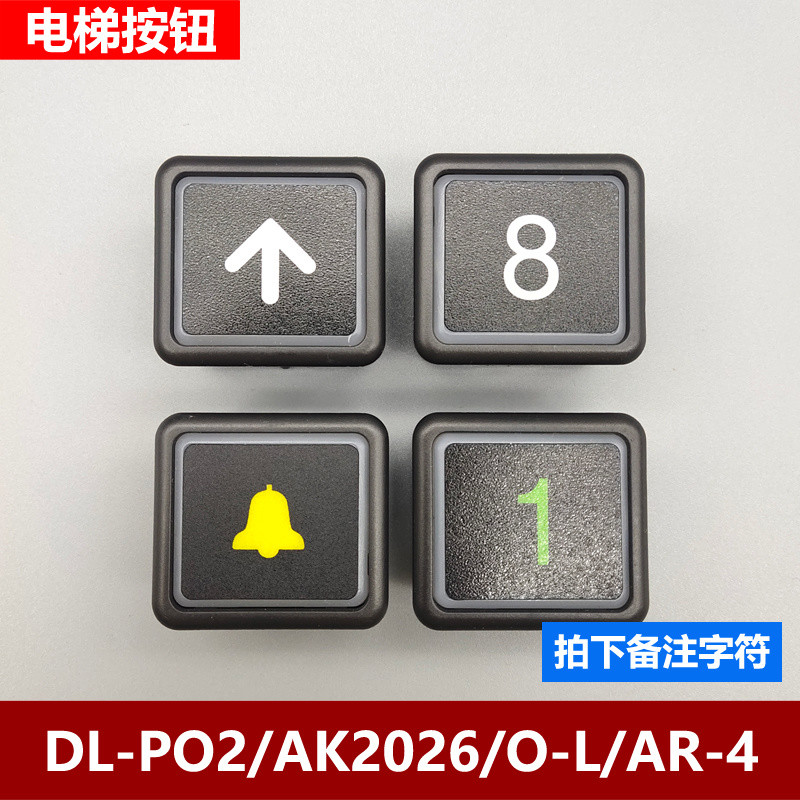 ✨ปุ่มลิฟต์ Hitachi อุปกรณ์เสริมลิฟต์ Hitachi/DL-PO2/OL/AR-4/AK2026 ปุ่มพื้นผิวสีดํา 25.8.1