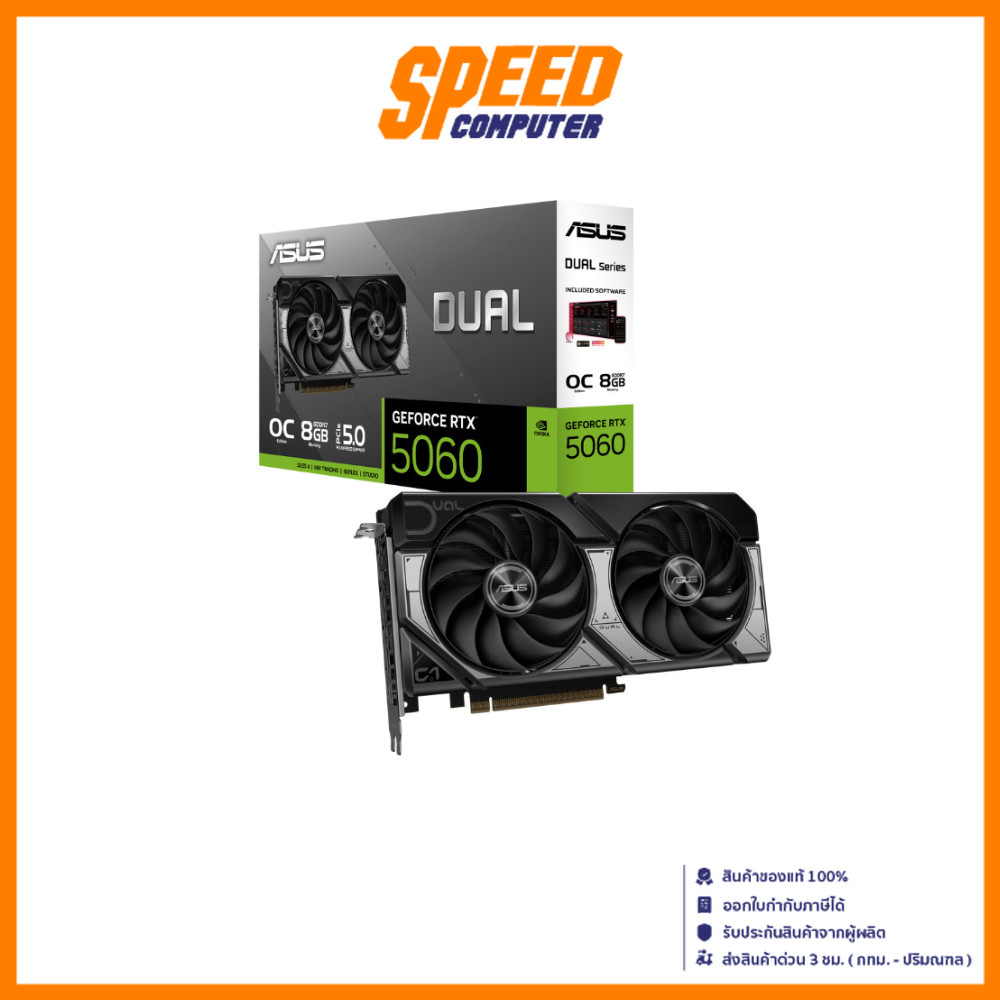 ASUS Dual GeForce RTX™ 5060 8GB GDDR7 OC Edition | VGA Card (การ์ดจอ) | By Speed Computer