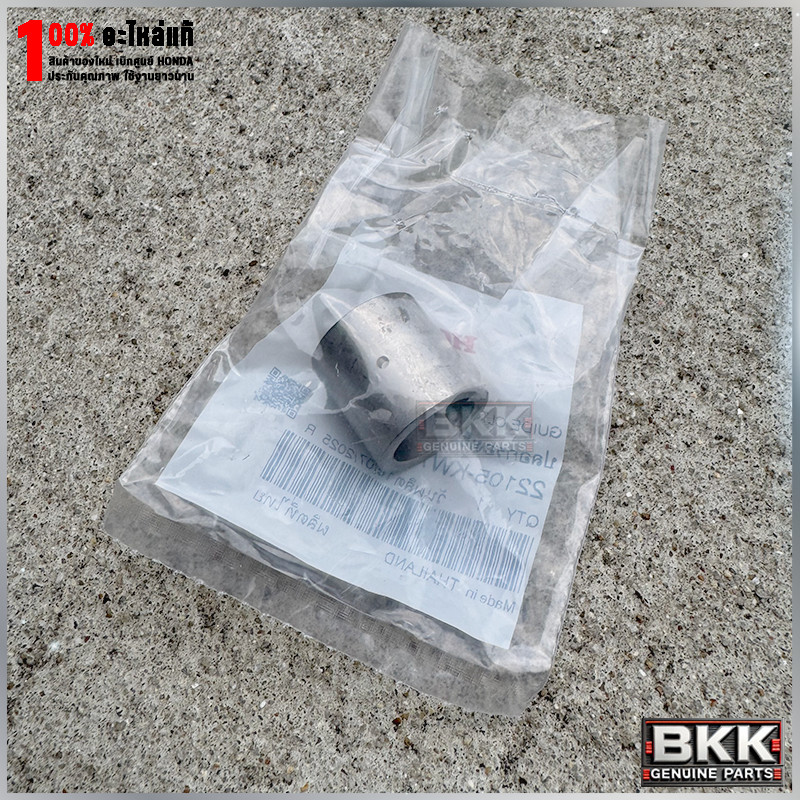 บูชเรือนคลัชแท้ศูนย์ Sonic /เทน่า 4เกียร์ (22105-KW7-900)