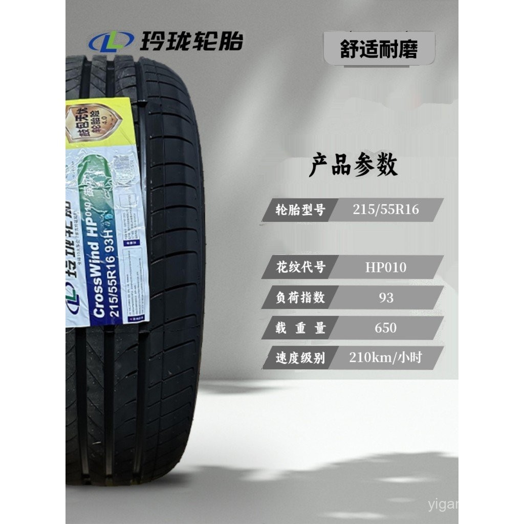 ยาง Linglong ของแท้ 185/195/205/215/225/235/50 55 60 65/R14R15R16R17