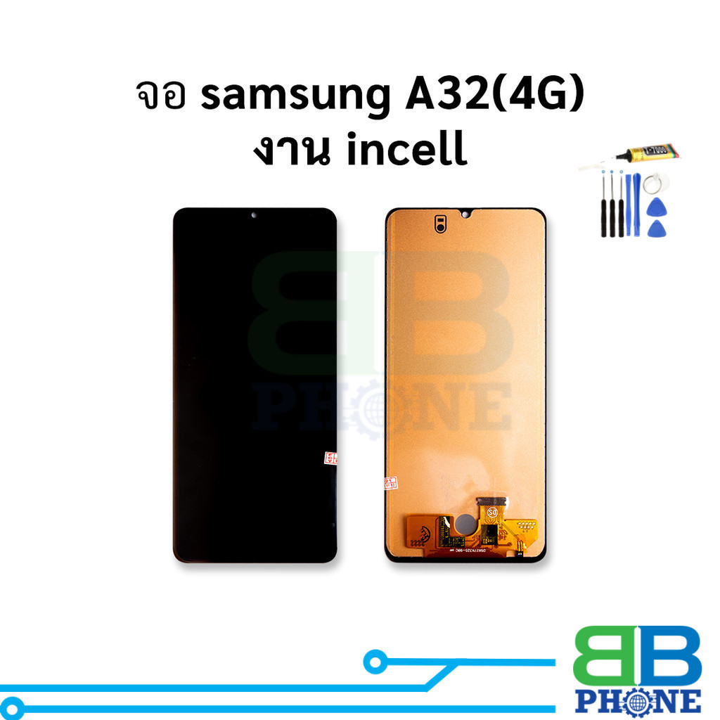 หน้าจอ Samsung A32 (4G) / SamsungA32 งาน incell  อะไหล่หน้าจอ (มีการรับประกัน)