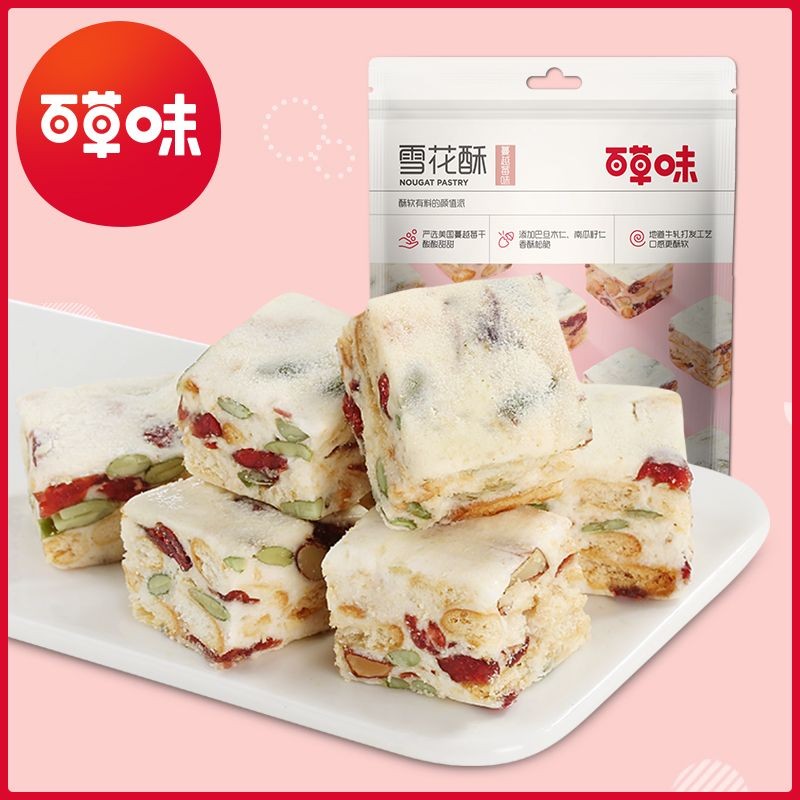 百草味-雪花酥g零食糕点心牛扎奶芙沙琪玛牛轧糖Herb Flavor Snow Cake g Snack Cake Heart Ox Bar20250804