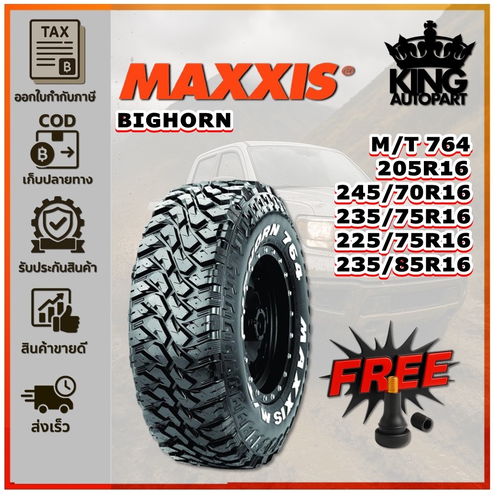 ยางรถยนต์ ขนาด 205R16 ,245/70R16 ,235/75R16 ,225/75R16 ,235/85R16 รุ่น MT764 ยี่ห้อ MAXXIS (แถมจุ๊บล