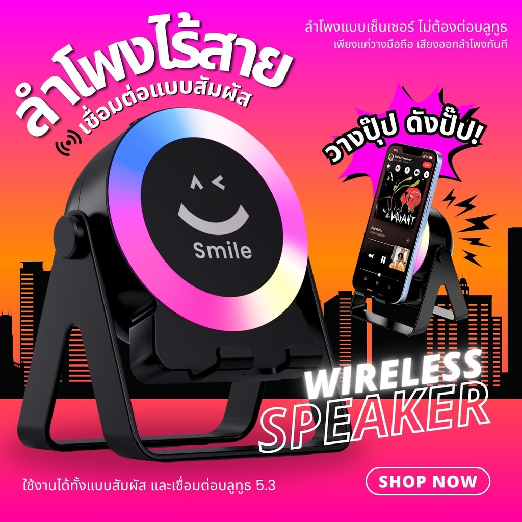fashion ลำโพงเซ็นเซอร์ sensing sound ไม่ต้องต่อบลูทูธ ไฟ RGB เชื่อมอัตโนมัติ ลำโพงบลูทูธ wireless bluetooth speaker ZF18