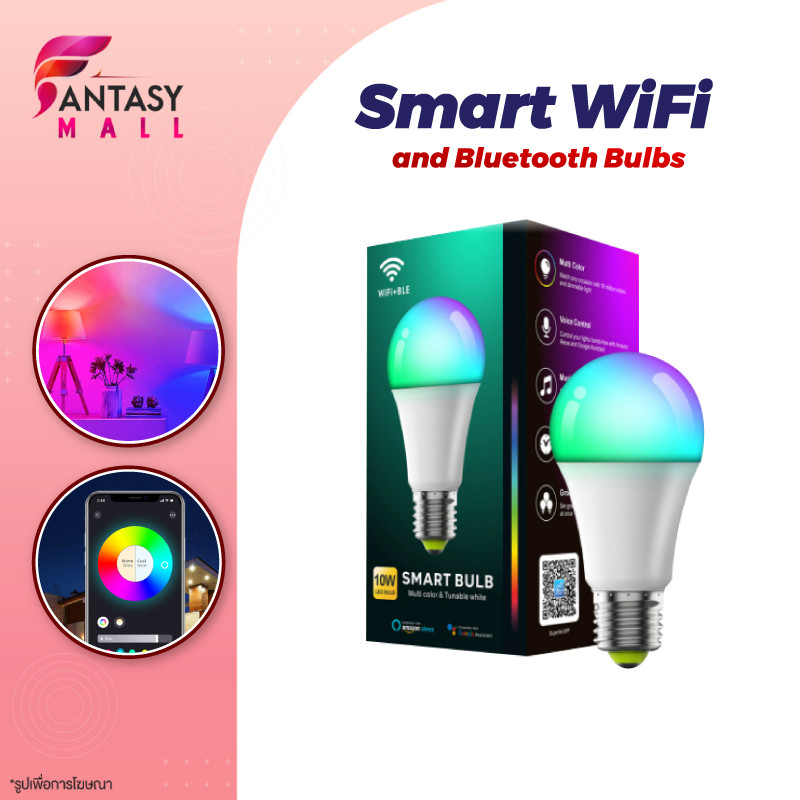 หลอดไฟอัจฉริยะ Smart WiFi and Bluetooth Bulbs หลอดไฟ LED อัจฉริยะ10W หลอดไฟเปลียนสี ไฟตกแต่ง ประหยัดไฟ