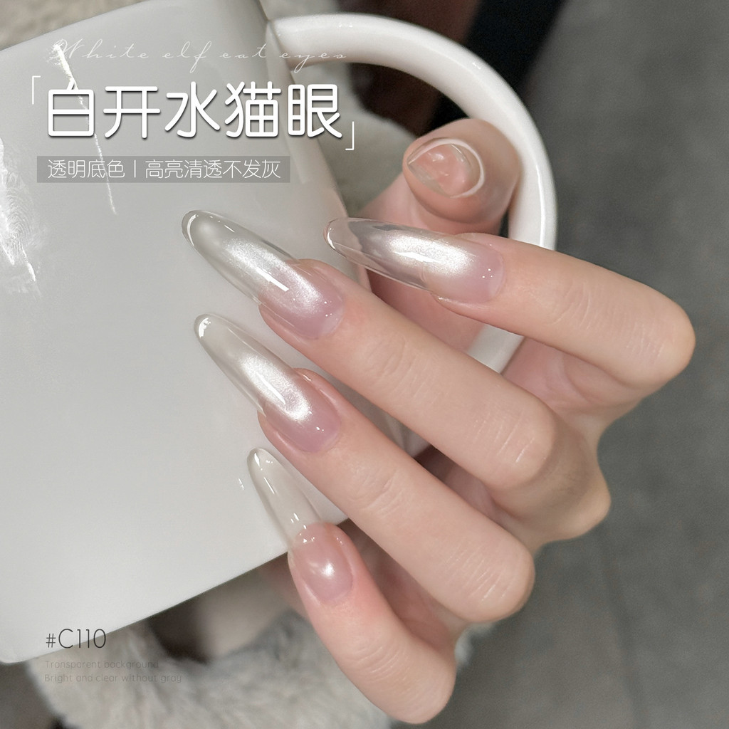 Gaoy White Elf Cats Eye Nail Gel 11ML ไฮไลท์ใสธรรมดาต้มน้ําแก้วลูกปัดเสริมเล็บ
