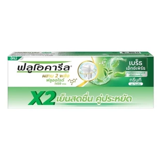 Fluocaril ฟลูโอคารีล ยาสีฟัน กรีนที เบร็ธ เอ็กซ์เพิร์ท 150 กรัม แพ็คคู่