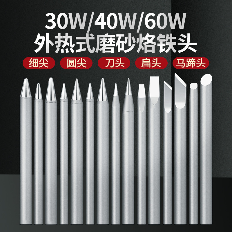 หัวแร้งไฟฟ้าเคล็ดลับ 50W30W40W60W หัวแร้งปลาย Matte ภายนอกประเภทความร้อนเคล็ดลับไฟฟ้ามีดชี้เป็นมิตรกับสิ่งแวดล้อมหัวแร้ง