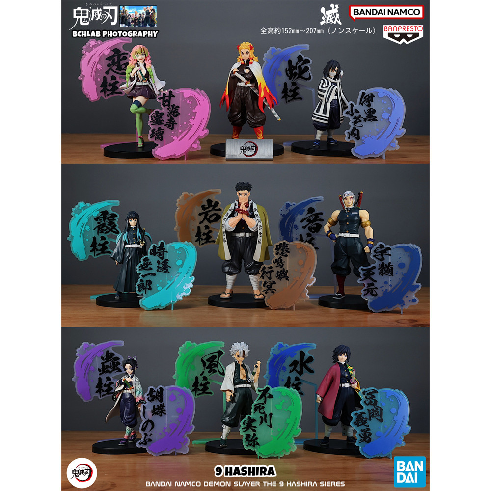 Bandai Eyewear's Demon Slayer: Kimetsu no Yaiba Kizuna Outfit EX Nine-Pillar figurine