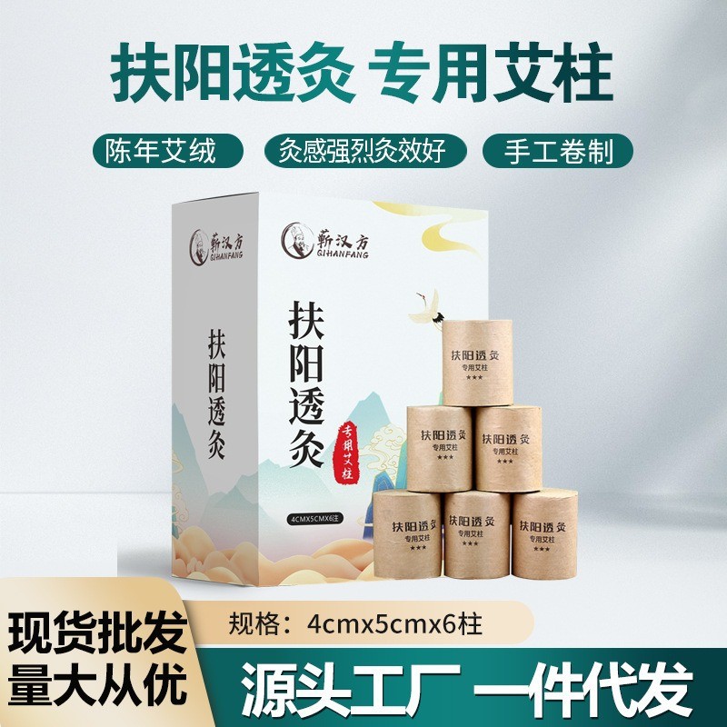 Fuyang โปร่งใส Moxibustion Moxibustion Moxibustion Shop ร้านเสริมสวยสามปี Chen Moxibustion คอลัมน์ T