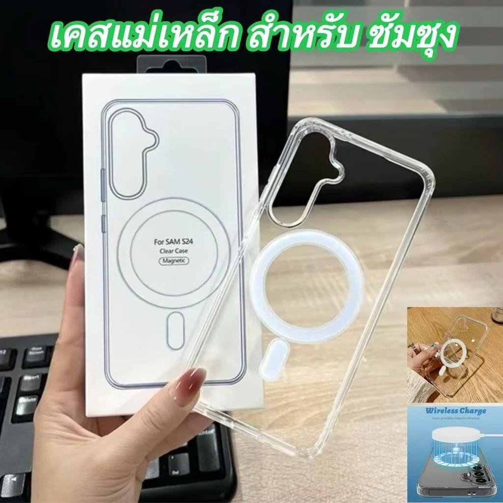 เคสแม่เหล็ก CASEใส สำหรับ for Samsung S25 Ultra A56 A06 A16 A36 A26 S24 S23 FE S22 Plus Magnetic เคส