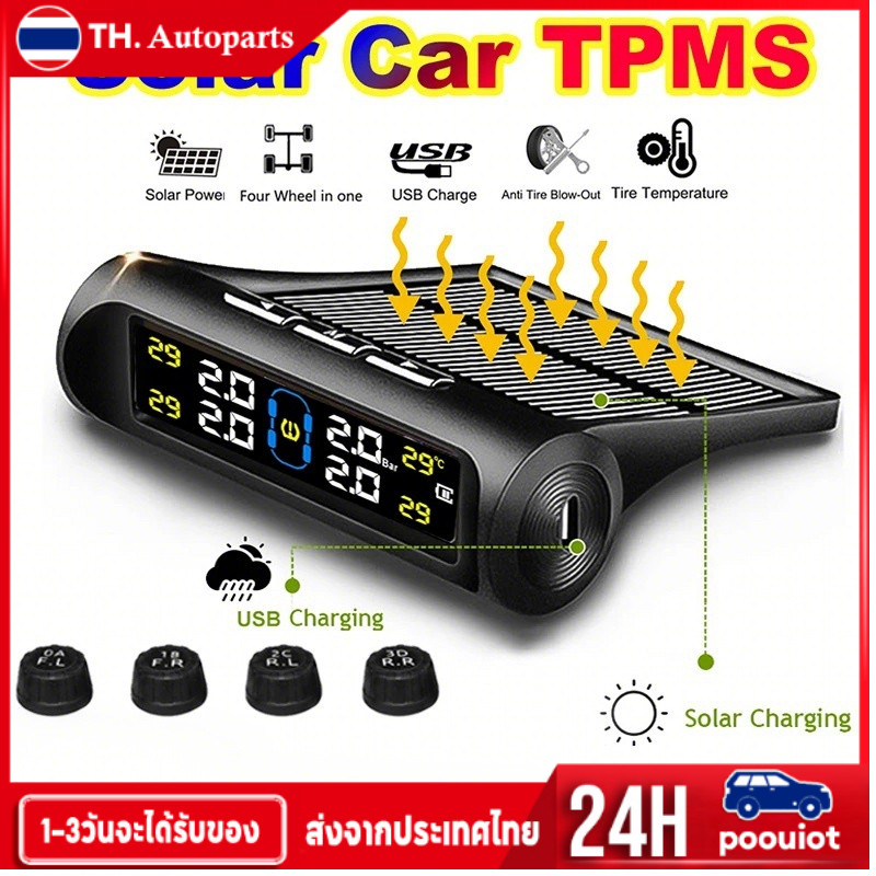 TPMS เครื่องวัดลมยางไร้สาย ที่วัดลมยางรถ 4ล้อ พลังงานแสงอาทิตย์ เกจวัดลมยางรถ สำหรับรถยนต์ RV SUV รถเก๋ง ตัววัดลมยางรถ
