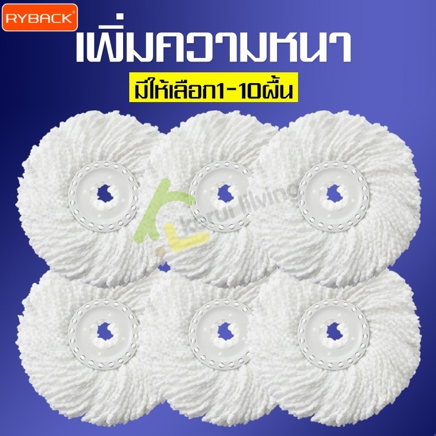 RYBACK ผ้าม็อบไม้ถูพื้น ผ้าม๊อบ ใช้เปลี่ยนไม้ถูพื้น อะไหร่ม็อบ อุปกรณ์ถูพื้น Mop cloth ดูดซับน้ำได้ดี ผ้าหนานุ่ม