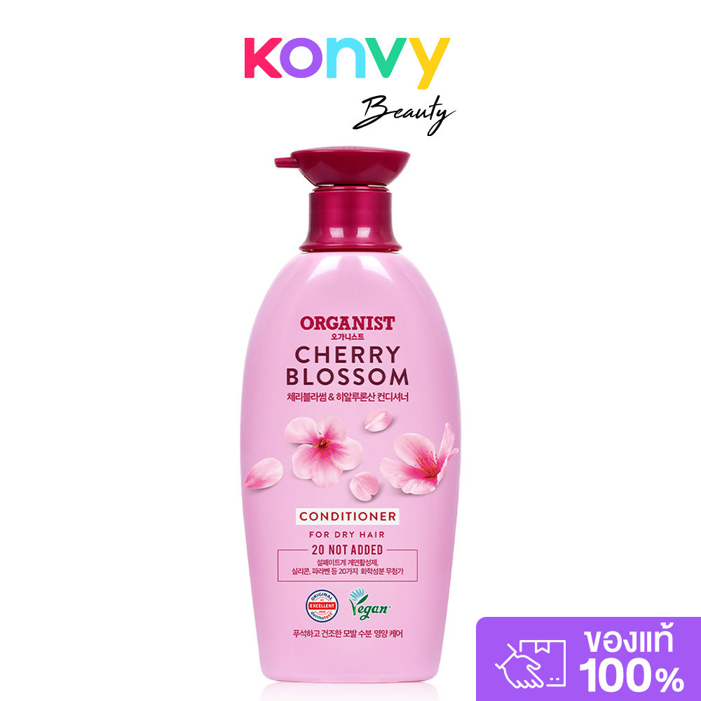 ORGANIST Elastine Organist Cherry Blossom Hydrating Conditioner 500ml ครีมนวดผม สำหรับผมแห้งเสีย.