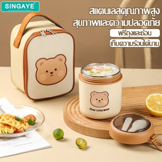 Singaye ถ้วยซุปสแตนเลส เก็บความร้อน-เย็น ถ้วยใส่ซุป ใส่อาหาร…