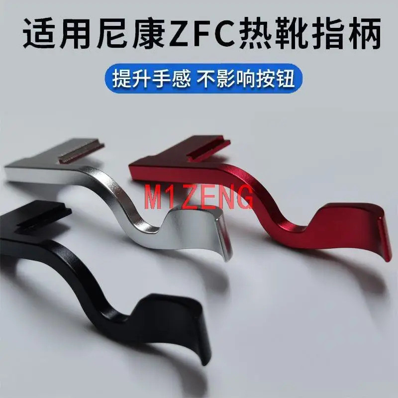 Metel Thumb Up รองเท้าร้อนมือ Grip Hotshoe Made วงเล็บสําหรับ nikon zfc zfc z fc กล้องมิเรอร์เลส Z f