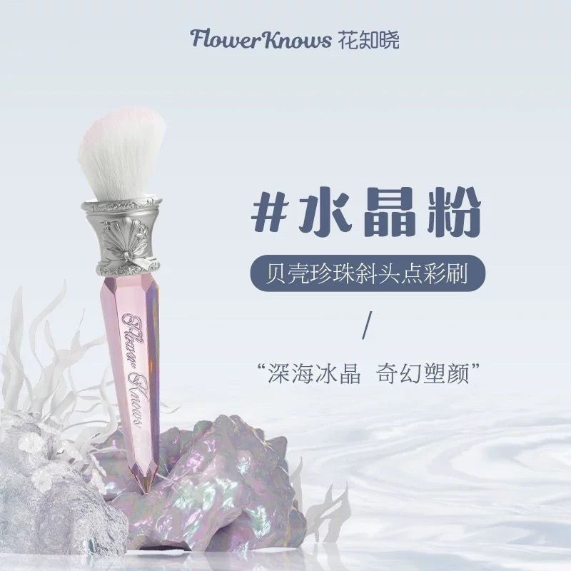 FLOWER KNOWS Shell Pearl Series แปรงแต่งหน้า Blush Brush Wool Evenly Facial Take Powder Even Skin-Friendly