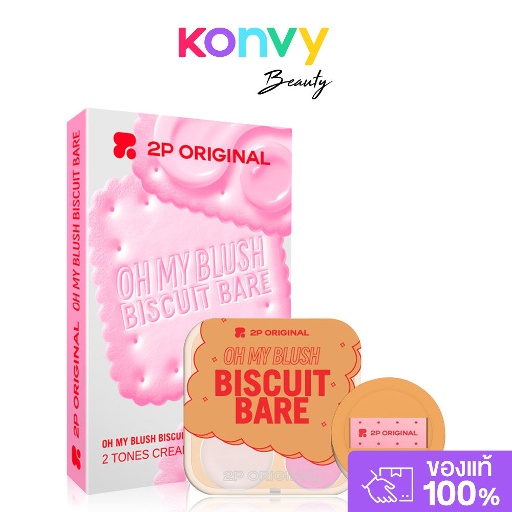 2P Original Oh My Blush Biscuit Bare 3.6g โอ้ มาย บลัช บิสคิท แบร์.