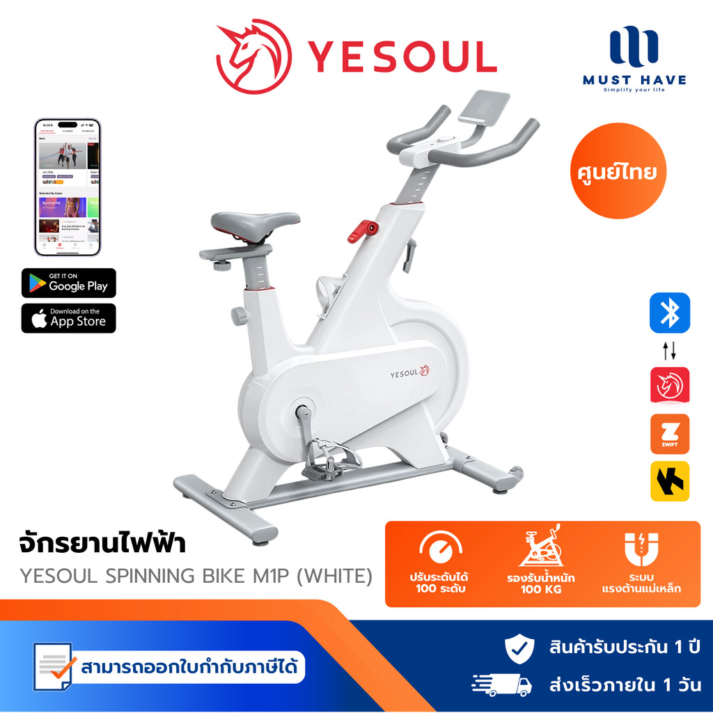 Yesoul Spinning Bike M1P จักรยานออกกำลังกาย รองรับแอป Yesoul Fitness, Zwift, Kinomap ปรับแรงต้านทานไ