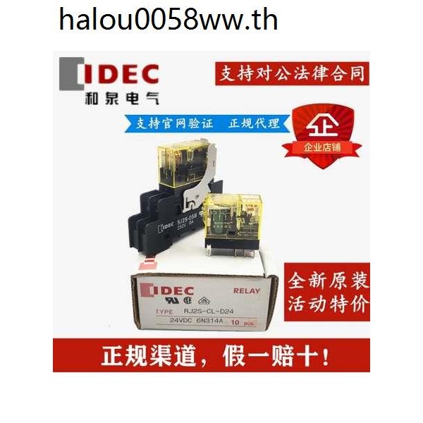 Original IDEC Japan Izumi RJ1S/RJ2S-CL-D24/A220 รีเลย์ 8 ฟุตบาง SJ1 2S-05B