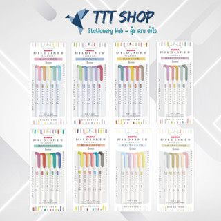 Zebra Mildliner Set 5 สี – ปากกาเน้นข้อความ 2 หัว โทนสีละมุน…