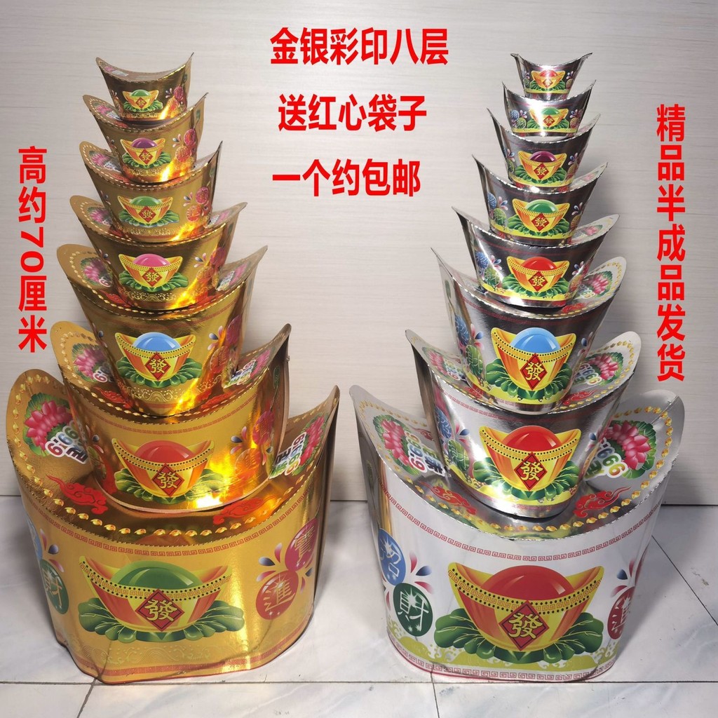 Ingot Mountain Eight-Layer Cornucopia Ingot Mountain Gold Silver Mountain20250810