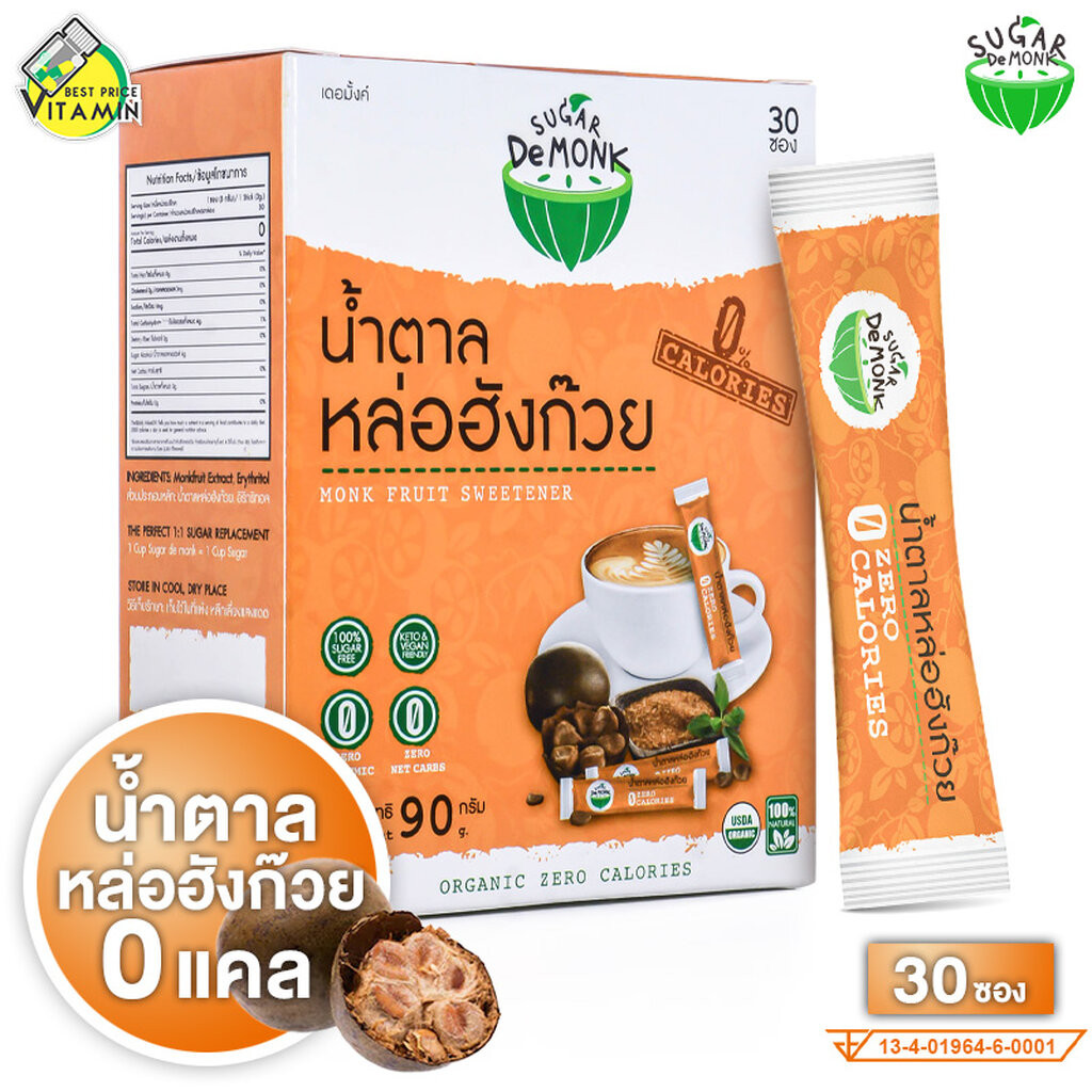 [แบบซอง] Sugar De Monk น้ำตาลคีโต หล่อฮังก๊วย [30 ซอง] น้ำตาล คีโต เพื่อสุขภาพ