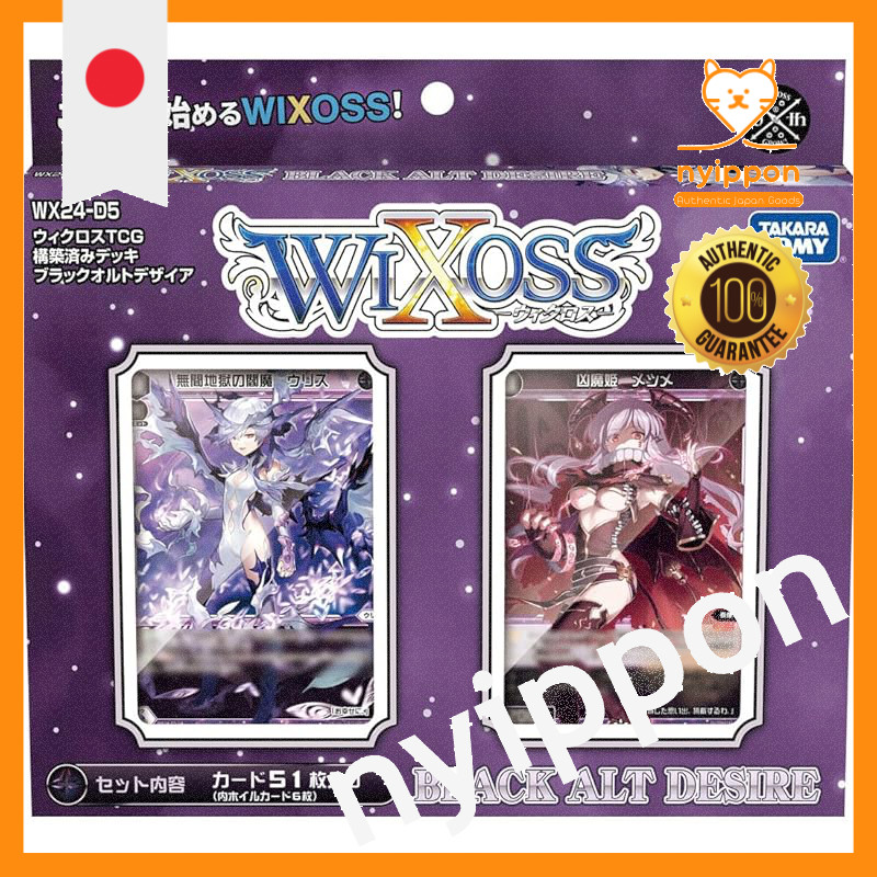 WIXOSS WX24-DX TCG Constructed Deck - ALT Edition