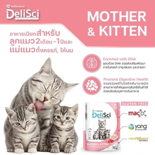DeliSci อาหารเนื้อมูส สำหรับแมว สูตร Complete and Balanced ขนาด 70-80 กรัม