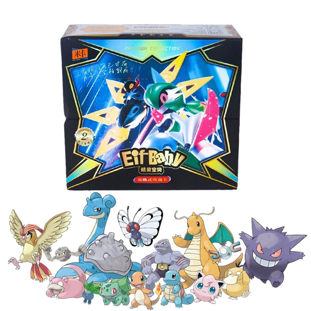 Mika Eif Baby Collection Swap Collection Card