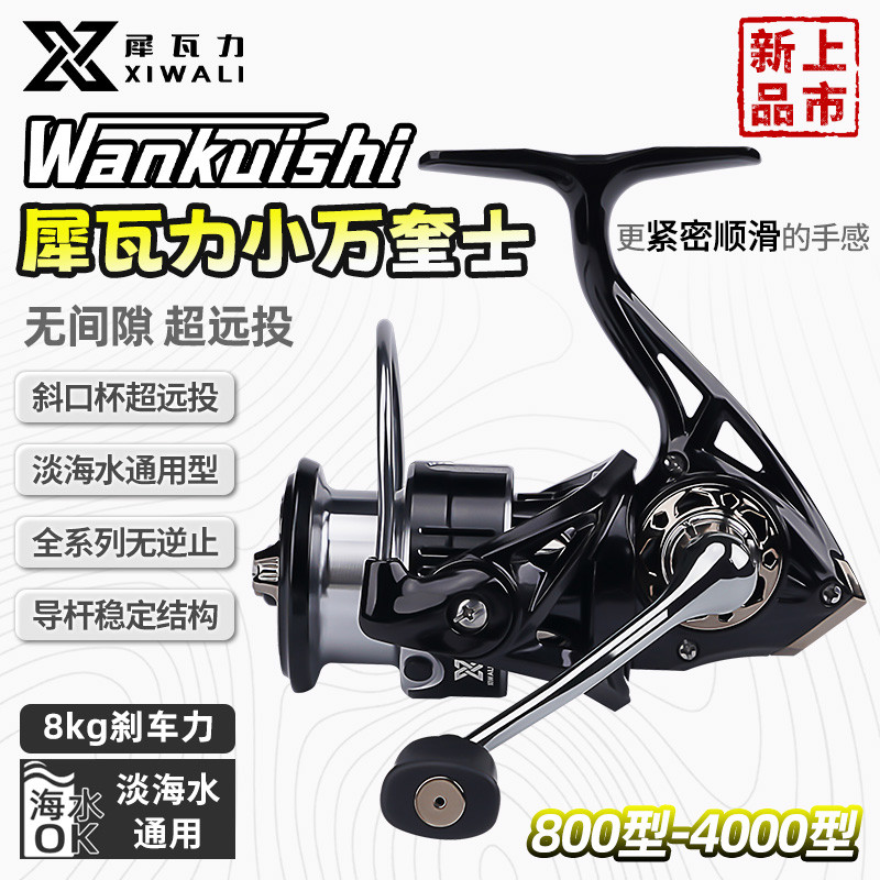 ในประเทศ Xiaowan Kuishi Spinning Wheel All-Metal Lure Spinning Wheel Micro Object Long-Casting Sea R