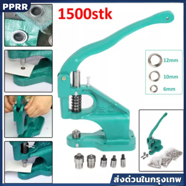 เครื่องตอกตาไก่ระบบมือโยก พร้อมตาย 3 ขนาด + ตาไก่ 1,500 ตัว สำหรับงานหนัง กระเป๋า ผ้าใบ เครื่องตอกตาไก่มือถือ