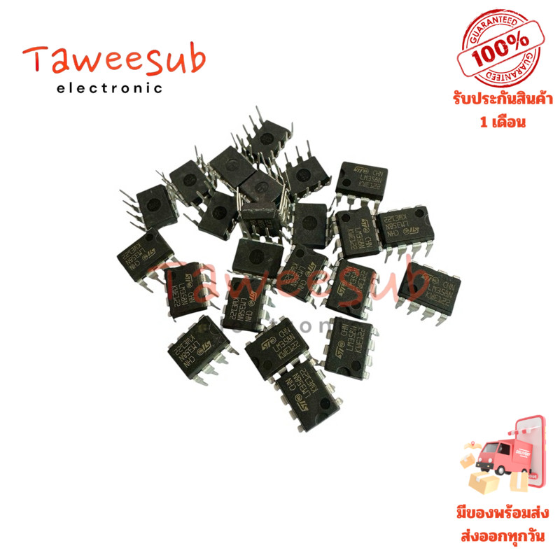 ไอซี LM358N แท้ และ LM358A (KA358A) แท้ แบบ SMD พร้อมส่งในไทย มีสต็อกพร้อมจัดส่ง