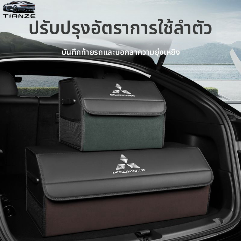 กล่องเก็บสัมภาระท้ายรถมิตซูบิชิ Outlander Jinxuan ASX Yige Atuco กล่องเก็บสัมภาระในรถยนต์