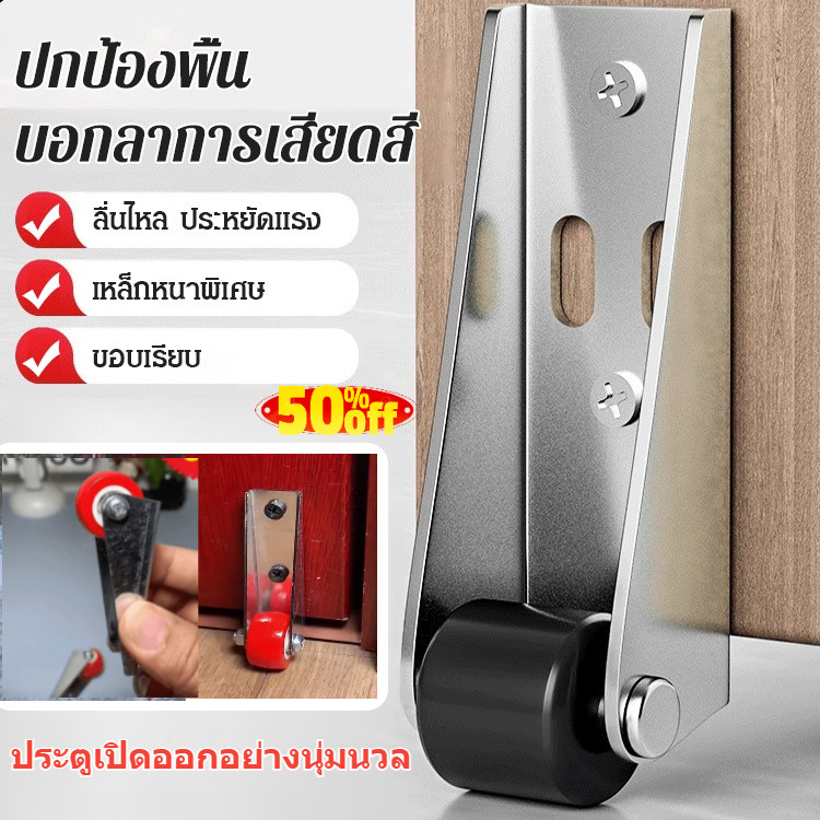 ✅​ล้อเลื่อนประตูแบบเก่า✅ป้องกันประตูตก 100%/เงียบ/ใช้ได้ทุกแบบ/สแตนเลส✨จัดส่งฟรี!​
