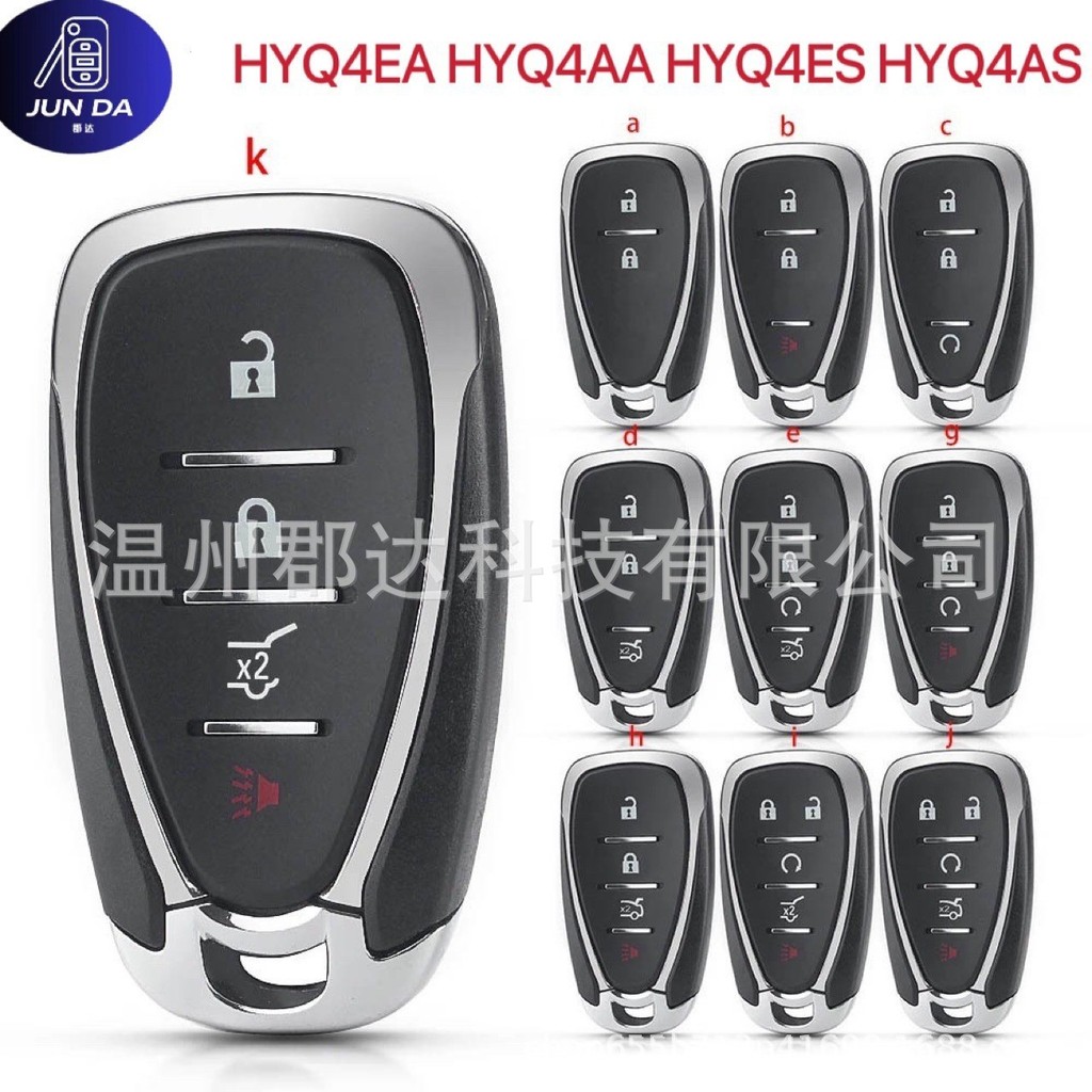 雪佛兰遥控器钥匙老款EA AA 新款AS ES ID46 PCF7952频率433 315