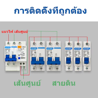 Nano เมนเซอร์กิต เบรกเกอร์ กันดูด RCBO 2P 16A 50A 63A