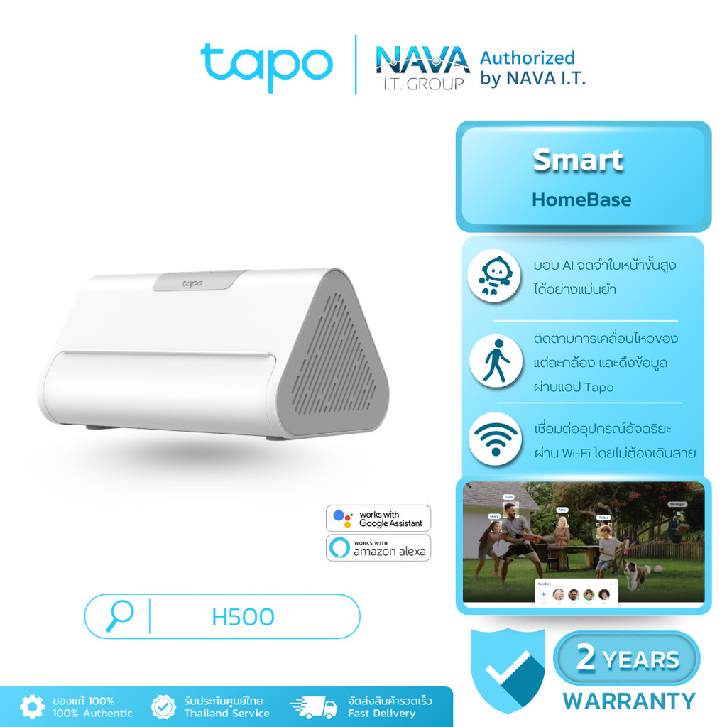 Tapo H500 Smart HomeBase Tapo Ecosystem Center สามารถเชื่อมต่อกล้อง Tapo ได้สูงสุด 16 ตัว