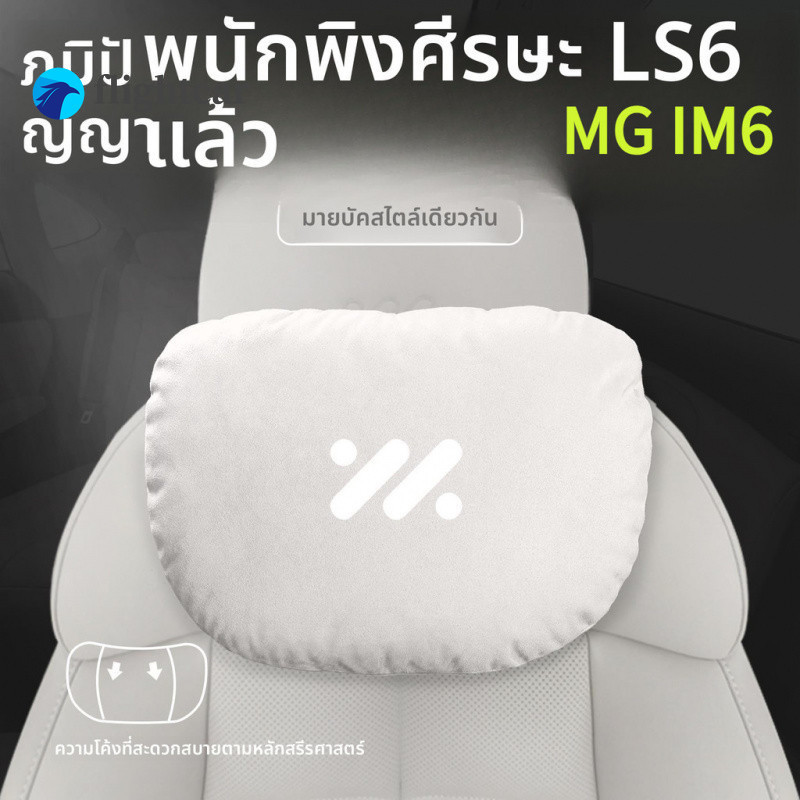 FT Headrest Kit + 2025 MG IM6 รองรับเอวโฟมหน่วยความจํา 3D นุ่มพิเศษ Cool และ Tender100% การออกแบบ Un