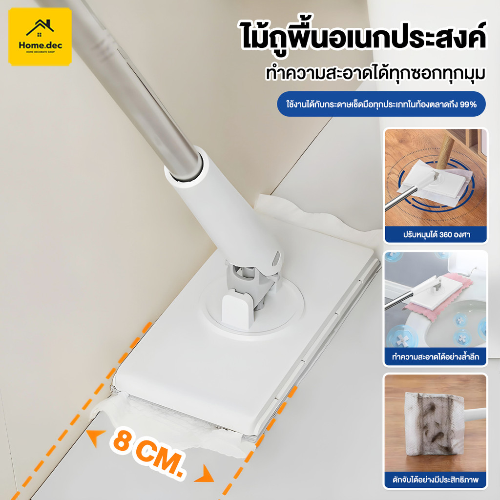 ไม้ถูพื้นแบบใช้แล้วทิ้ง ผ้าถูพื้นแบบแห้ง-เปียก ผ้าทำความสะอาดพื้น กระดาษเปียก ไม่ต้องล้างมือให้สกปรก หมุนได้ 360°