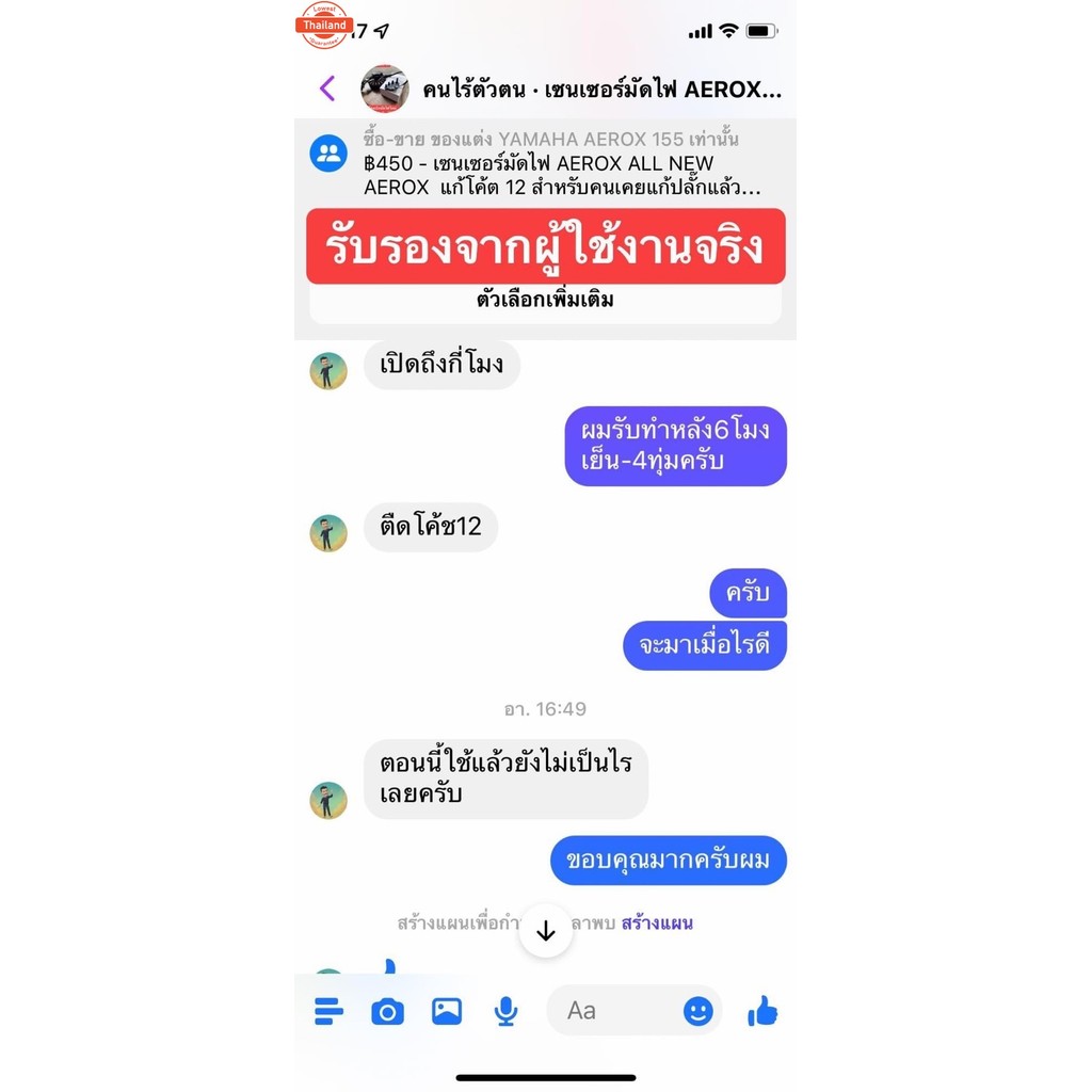 เซนเซอร์ล้อแม่เหล็ก แก้โค้ต 12 B63-H1410-00  yamaha AEROX155 /Lexi125 /ใหม่ nmax155.