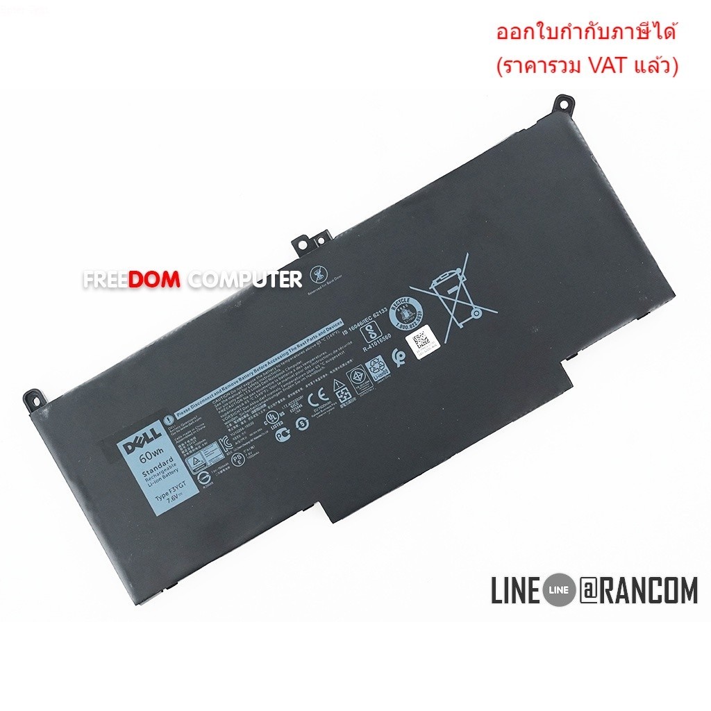 BATTERY-NOTEBOOK แบตเตอรี่โน๊ตบุ๊ค (แท้) F3YGT V4940 สำหรับ Dell Latitude E7280 E7480 E7290 7380 739