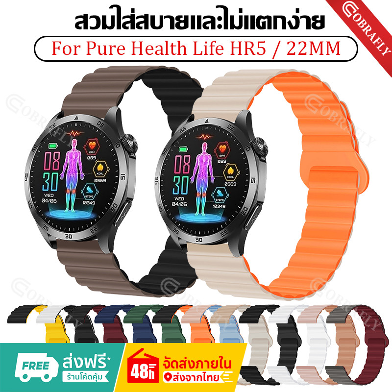 ซิลิโคน Bicolor สายแม่เหล็กสําหรับ Pure Health Life HR5 / 22 มม.สมาร์ทวอท์ชเปลี่ยนอุปกรณ์เสริม