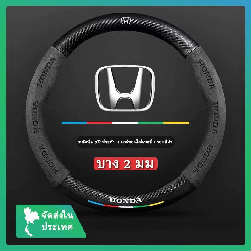 honda civic fd,jazz,city,hrv ปลอกหุ้มพวงมาลัยรถยนต์ ปลอกพวงมาลัยรถยนต์ ที่หุ้มพวงมาลัยรถยนต์ หุ้ม พว