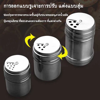 ToTH กระปุกใส่เครื่องปรุงที่ใส่เครื่องปรุง กระปุกเกียร์ กระปุกโรยผงโกโก้ขวดใส่พริกขวดใส่ขวดพริกใส่พริกป่นกระปุกใส่พริก