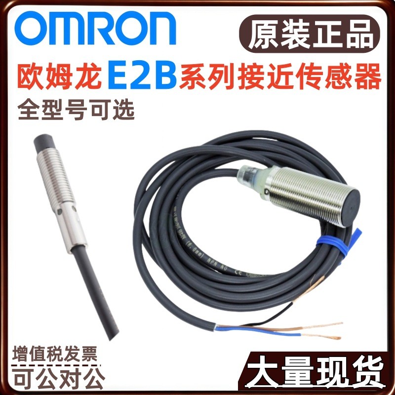 Omron ของแท้ E2B-M12KN08-WZ-C1 E2B-M18KN10-WZ-C1 2M OMS Proximity Switch