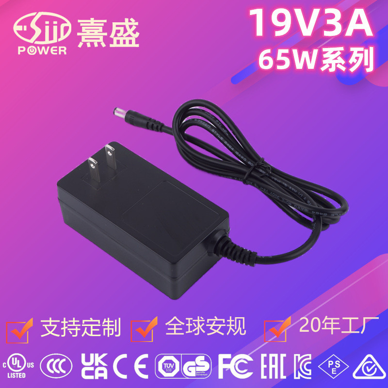 19V3A 65W美规电源适配器UL FCC 1310/62368标准 笔记本LED按摩器