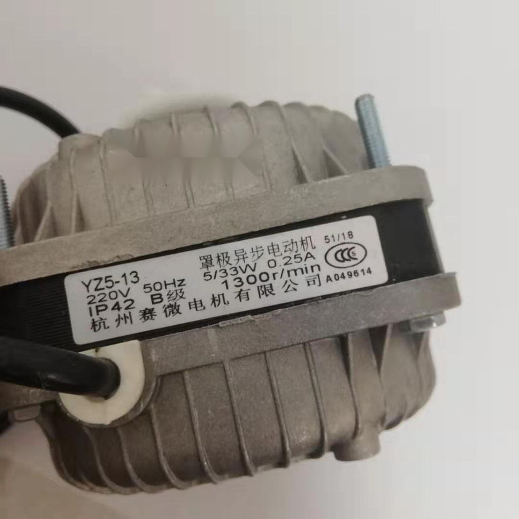 Saiwei ฝาครอบมอเตอร์เดินผิดปกติมาก YZ2.5-13 25W YZ5-13 5/33W 60W Air Cooling Cooling มอเตอร์